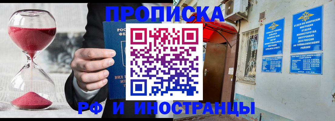 прописка 2025 в Петрозаводске