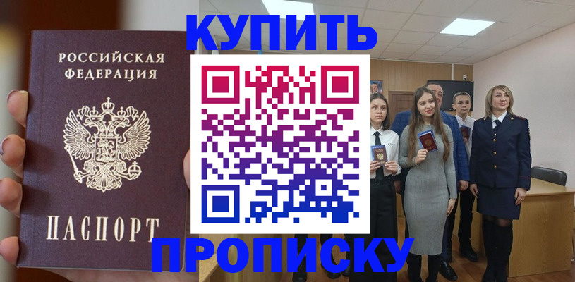 временная регистрация гарантия в Петрозаводске