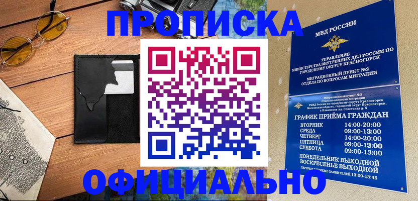 временная регистрация купить в Петрозаводске