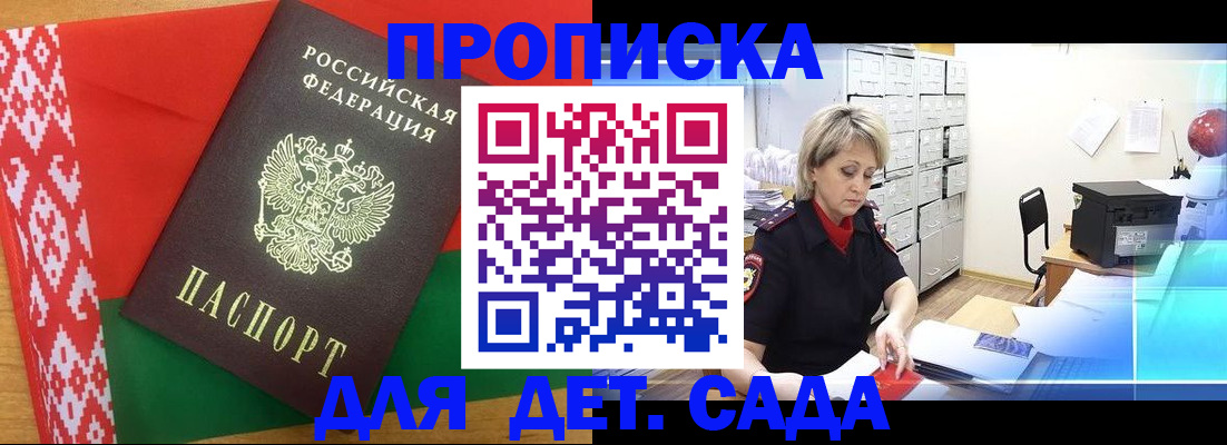 временная регистрация собственник в Петрозаводске